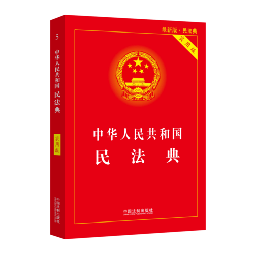 【法治建设】民法典与健康同行