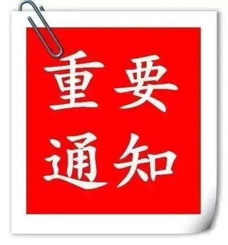北海市中医医院疫情期间门诊安排