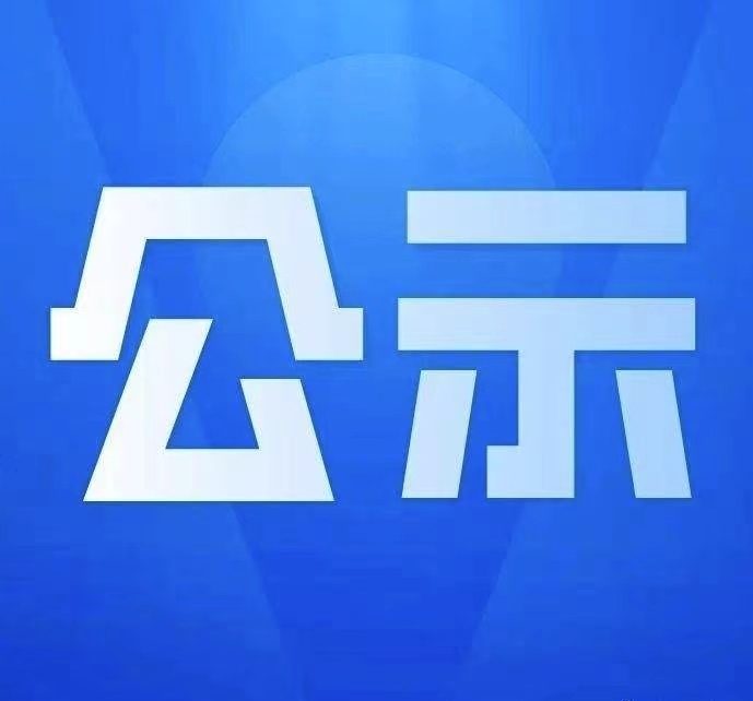 北海市中医医院2022年中医住院医师规范化培训招生（第三批）考试补录名单公示