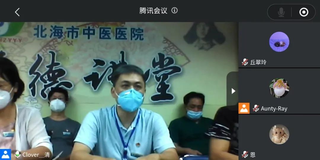北海市中医医院召开全院干部职工新冠肺炎疫情防控工作视频会议