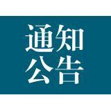 北海市中医医院熏洗坐浴机竞争性谈判采购公告