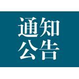 北海市中医医院关于新建CT机房工程 的询价公告