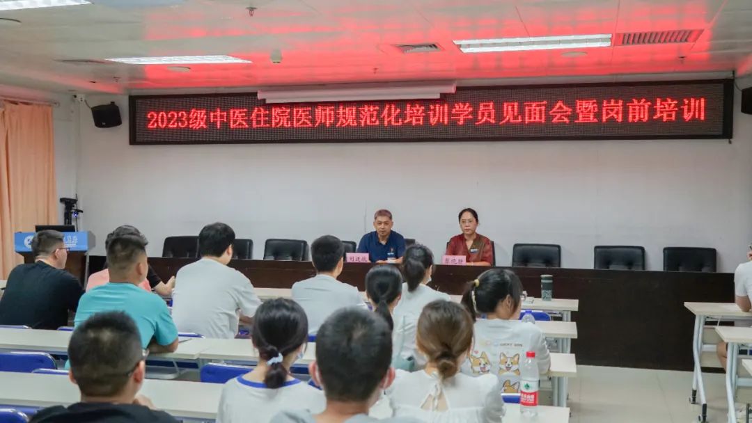扬帆起航济医海 春华秋实满杏林——北海市中医医院2023级住培学员岗前培训顺利完成