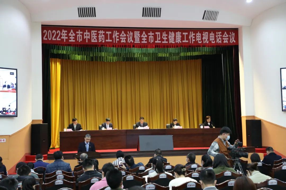 刘建航院长率队参加2022年全市中医药工作会议暨全市卫生健康工作电视电话会议并作典型经验发言