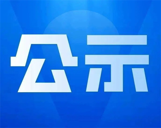 北海市中医医院关于其它类病房床位价格的公示
