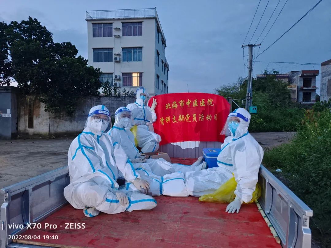 让党旗插在“战疫”的最前线——来自北海市中医医院骨科支部抗疫报道
