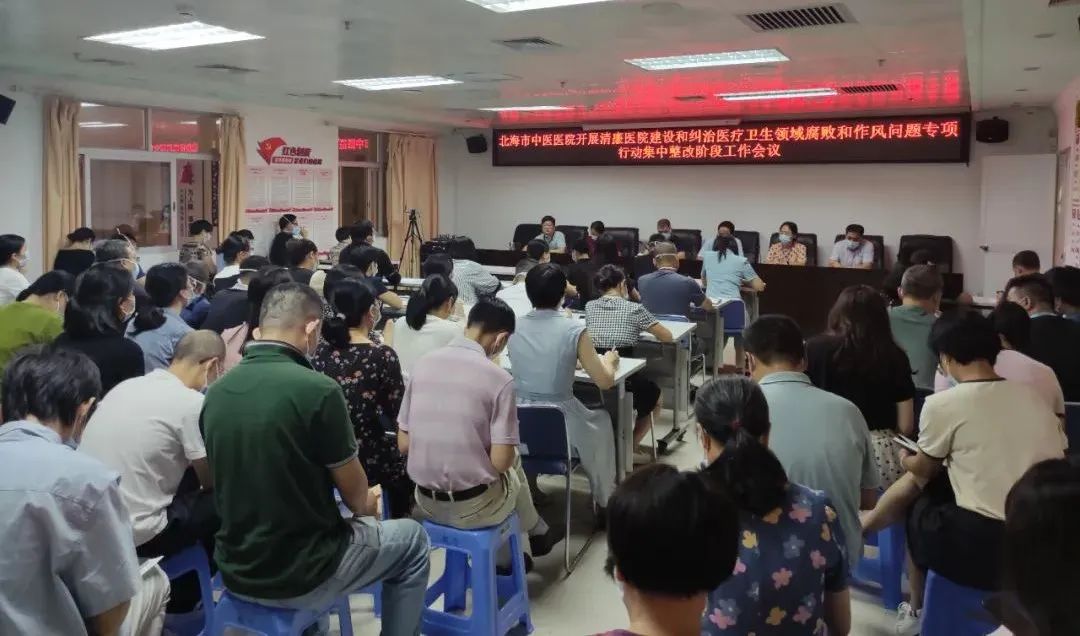 推进“清廉医院”建设 打造风清气正群众满意的医疗环境