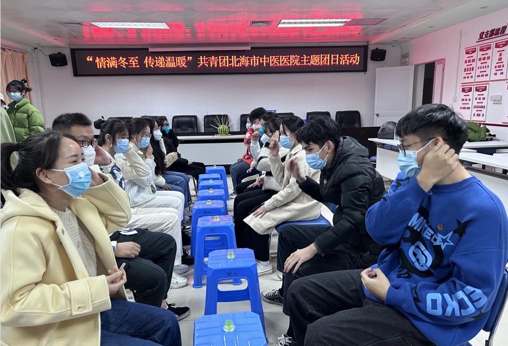 “情满冬至 传递温暖”共青团北海市中医医院主题团日活动