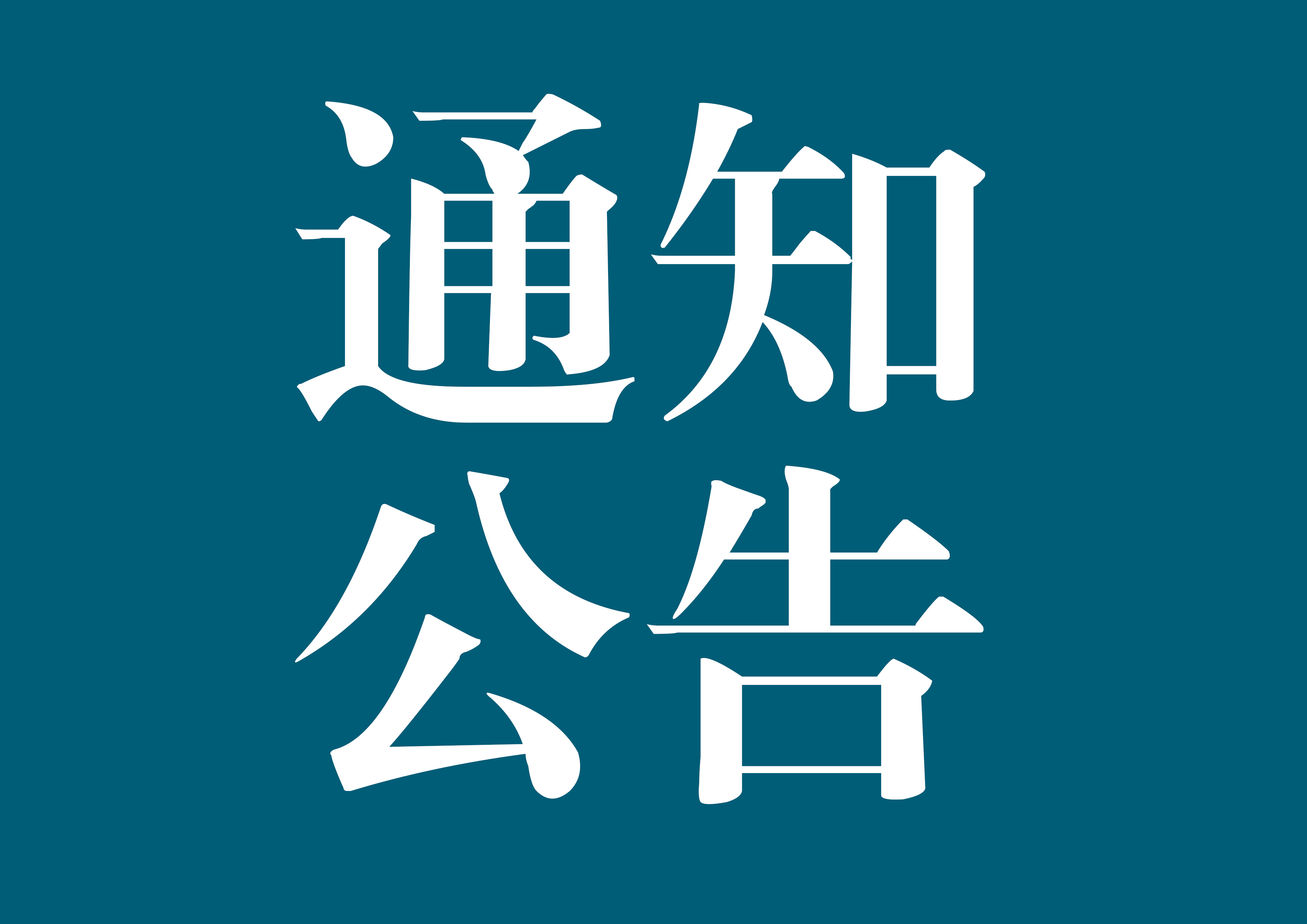 北海市中医医院关于医疗设备（第三批） 的市场调研公告