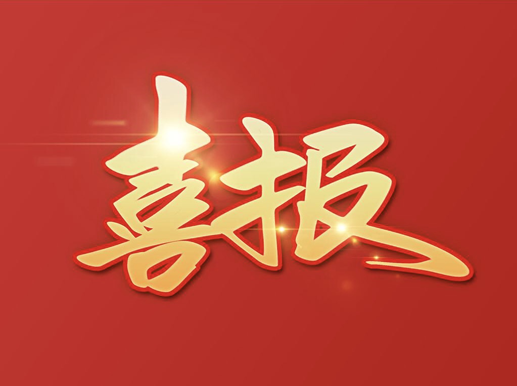 喜讯！北海市中医医院刘建航团队荣获中国民族医药学会科学技术奖二等奖