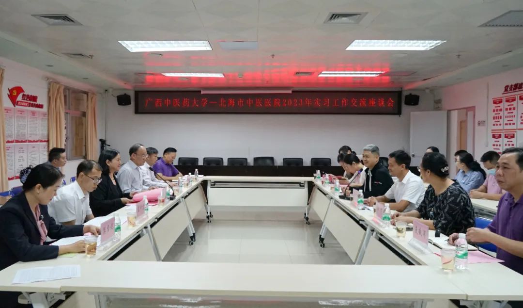 把脉问诊明定位 合力攻坚谋发展——广西中医药大学校长姚春一行到我院开展教学检查工作