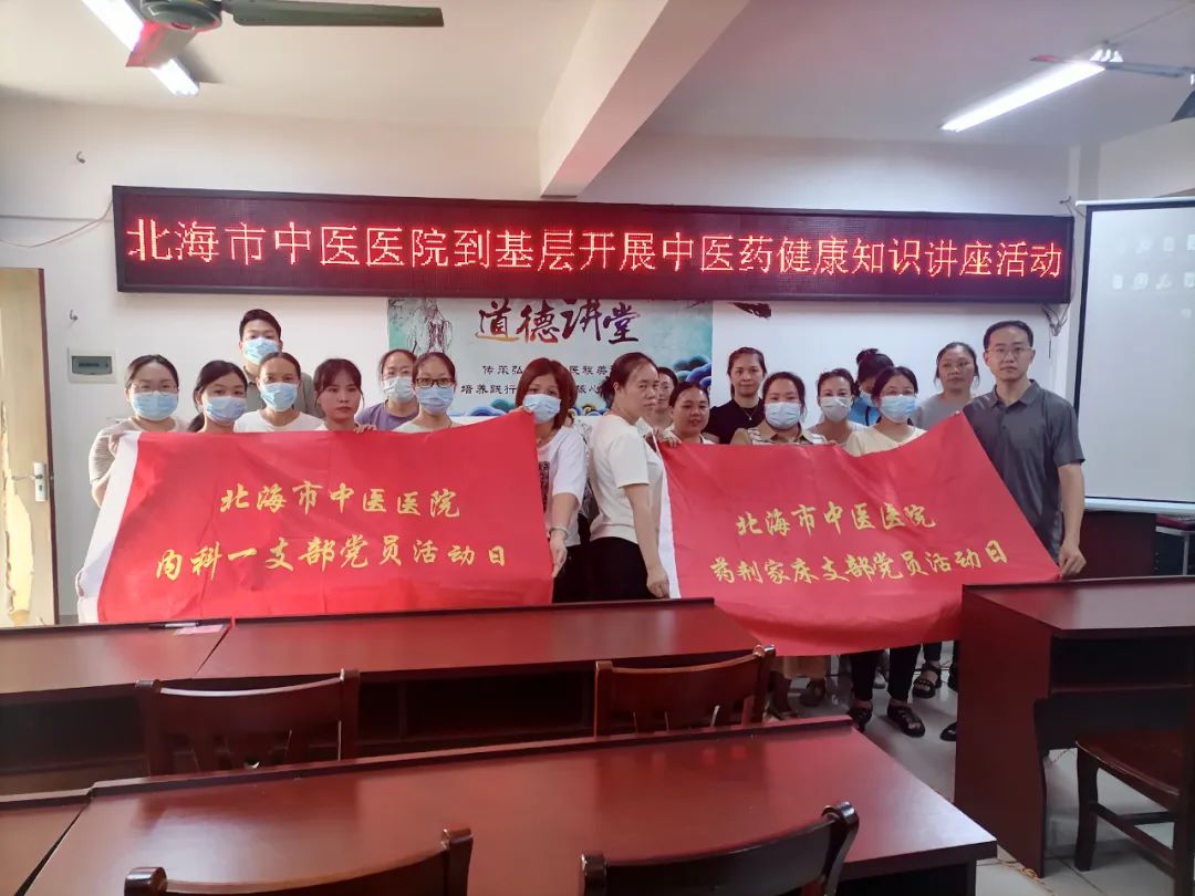北海市中医医院到地角卫生院开展糖尿病、高血压健康知识讲座活动