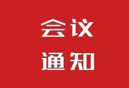 【会议通知】北海市中医医院信息化建设院内推介会