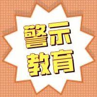 “零距离”旁听庭审 “沉浸式”警示教育