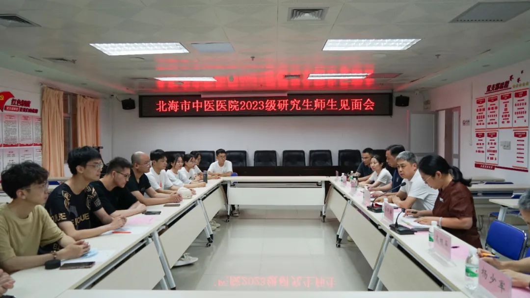 新起点 新交流 新跨越——我院举办2023级硕士研究生导师见面会新起点 新交流 新跨越——我院举办2023级硕士研究生导师见面会