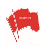【党史学习教育经典回顾】“我为群众办实事”（一）