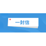 倡议书丨致全区卫生健康系统各级党组织和广大共产党员的疫情防控倡议书