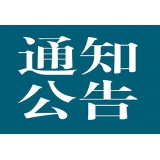 关于北海市中医医院恢复诊疗活动的公告