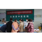 北海市中医医院开展医联体建设工作暨第六届膏方节文化宣传活动