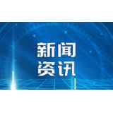 2024年“世界艾滋病日”特别节目在北京广播电视台播出
