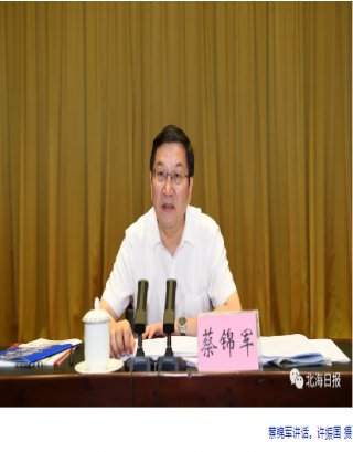 蔡锦军：认真谋划北海中医药产业，加快推进健康北海建设