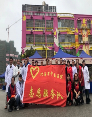 青春建功新时代 志愿服务暖珠城” ——北海市中医医院开展2021年学雷锋志愿服务月暨义诊活动