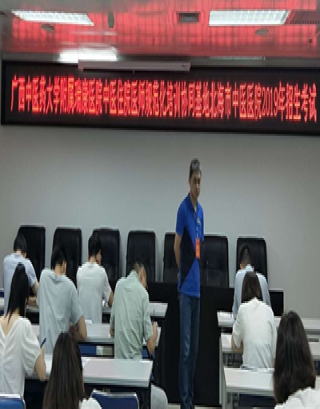 我院圆满完成2019年住院医师规范化培训招生考试（中医、中医全科）工作