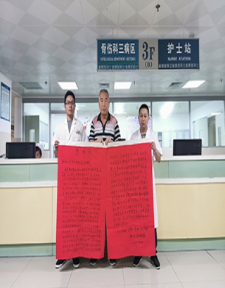 医者有仁心，德品胜黄金