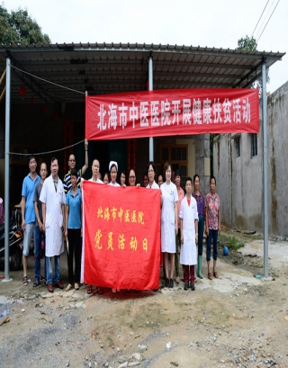 脱贫健康两不误 切实帮扶贫困户