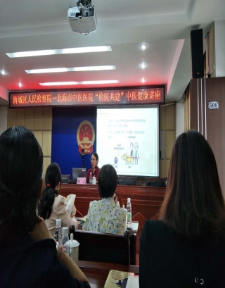 “检医共建”健康讲坛开讲啦！----护航健康 “医”路有我