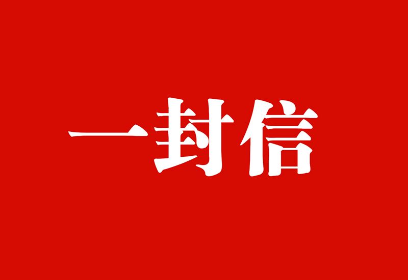 致奋战在百色抗疫一线的勇士们